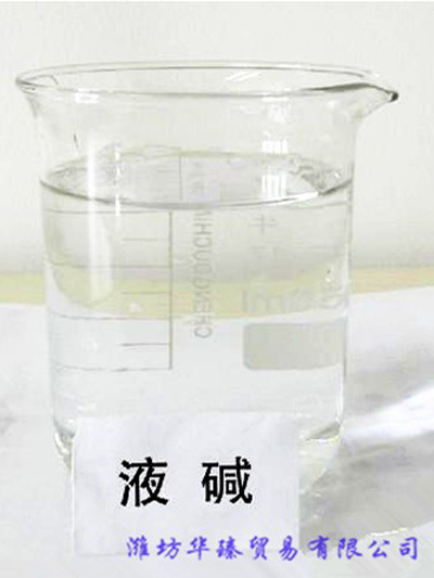 液堿含量≥32%.jpg